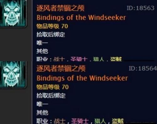 逐风者禁锢之颅怎么获得？最新获取方法及隐藏成就攻略-2
