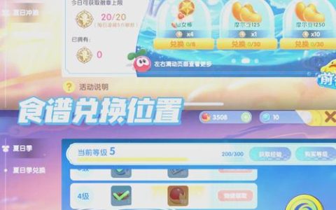 摩尔庄园夏日收集全攻略：3分钟教你高效集齐所有限定物品