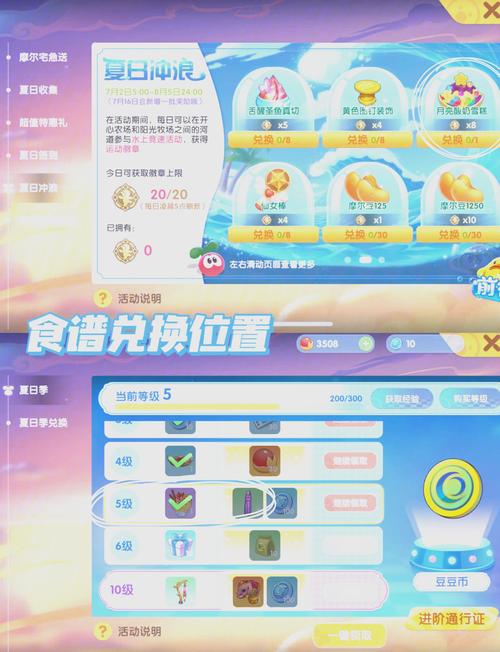 摩尔庄园夏日收集全攻略:3分钟教你高效集齐所有限定物品-1 摩尔庄园夏日收集全攻略:3分钟教你高效集齐所有限定物品-1