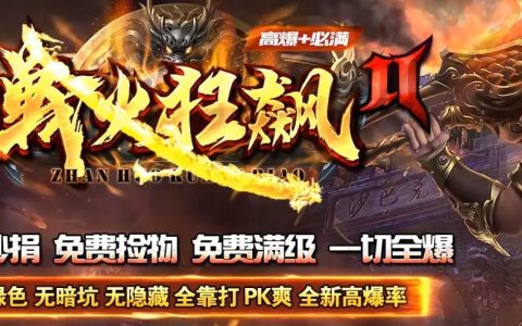 2026年最新开服游戏推荐：这5款新游必玩，抢先体验！