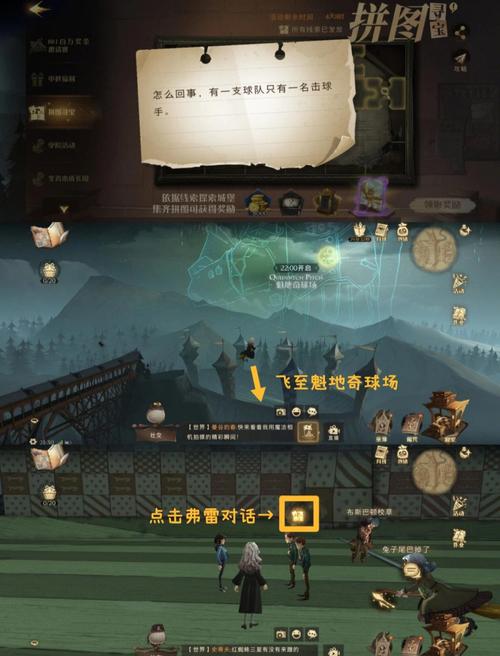 哈利波特拼图寻宝全攻略:最新线索位置与碎片速刷技巧-2 哈利波特拼图寻宝全攻略:最新线索位置与碎片速刷技巧-2