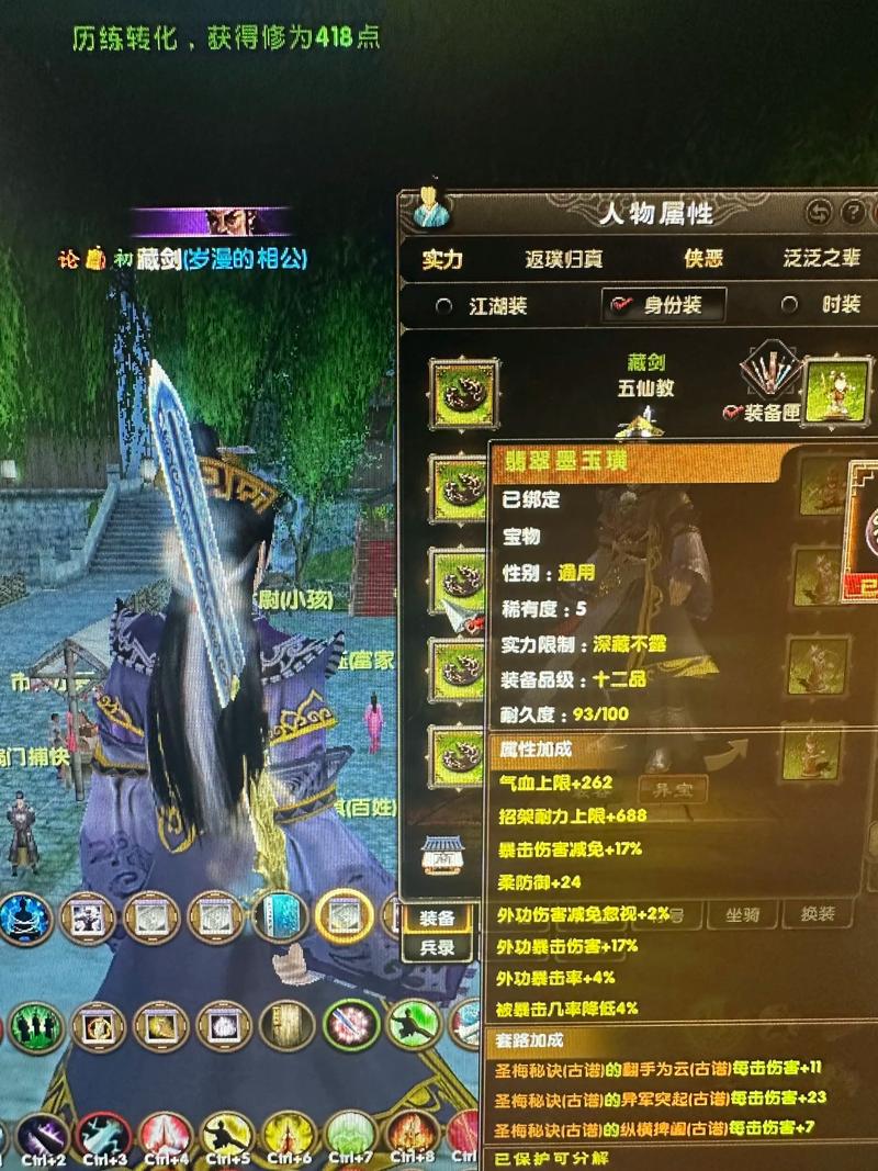 九阴真经4内属性怎么选？最新版本内功属性搭配全攻略-4