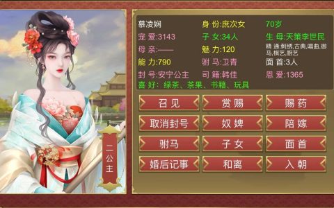 帝成2皇子性格怎么改？最新版本性格培养全攻略