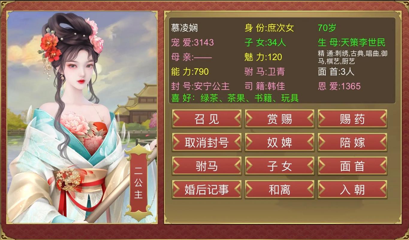 帝成2皇子性格怎么改?最新版本性格培养全攻略-1 帝成2皇子性格怎么改?最新版本性格培养全攻略-1