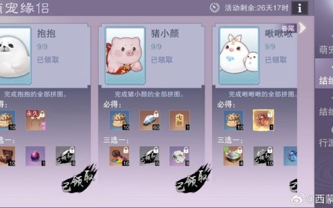 一梦江湖萌宠缘侣怎么获得？最新获取与培养全攻略