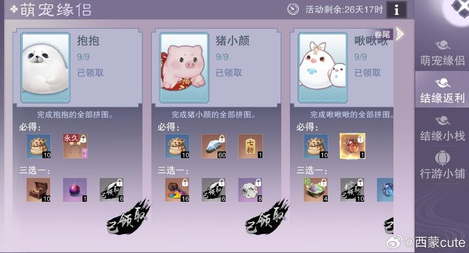一梦江湖萌宠缘侣怎么获得？最新获取与培养全攻略-1
