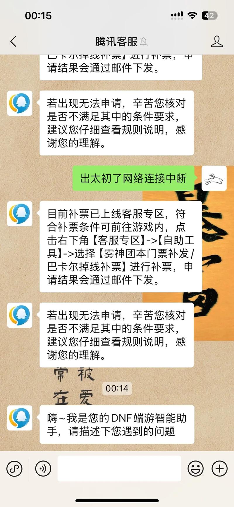 DNF网络中断频繁?5个实用解决方法亲测有效-4 DNF网络中断频繁?5个实用解决方法亲测有效-4