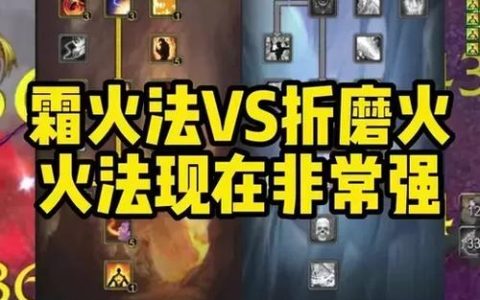 火炬之光2最强加点攻略：3大职业流派推荐与技能详解
