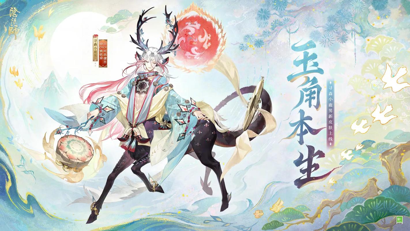 是谁将寻森小鹿男带往七角山？隐藏剧情触发方法全解析-2
