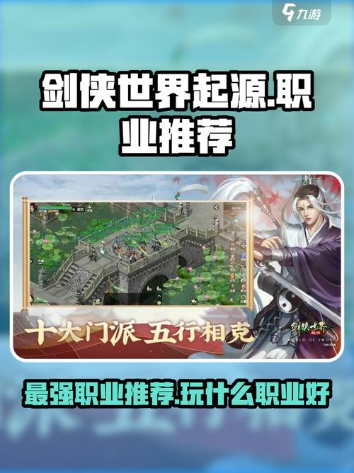 剑侠世界职业选择攻略:新手开荒选哪个职业最轻松?-4 剑侠世界职业选择攻略:新手开荒选哪个职业最轻松?-4