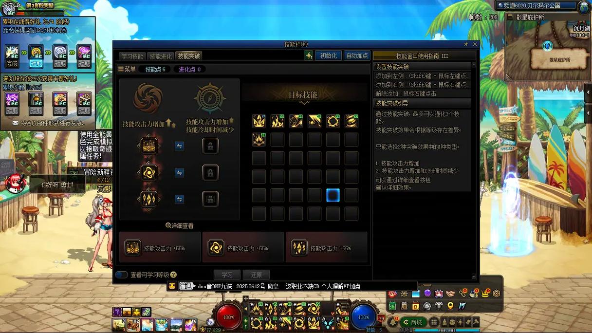 DNF元素爆破师最新加点攻略,3套方案轻松应对团本与搬砖-2 DNF元素爆破师最新加点攻略,3套方案轻松应对团本与搬砖-2