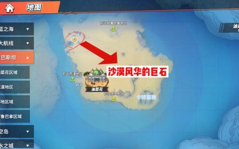 海贼王热血航线藏宝图全收集攻略，5分钟教你找齐所有宝藏