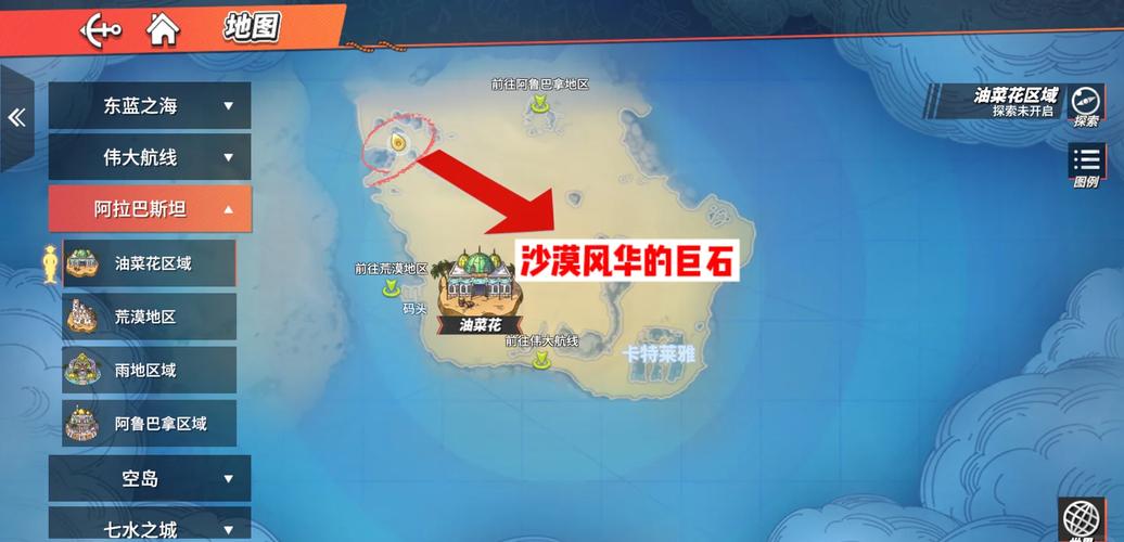 海贼王热血航线藏宝图全收集攻略，5分钟教你找齐所有宝藏-1