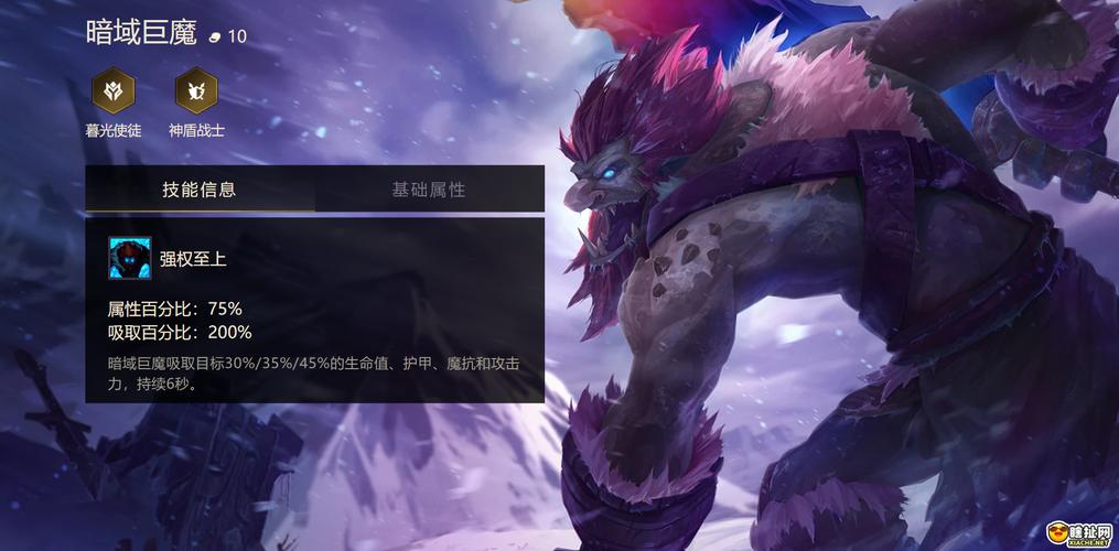 金铲铲之战S8赛季暗域巨魔怎么玩？最新出装与阵容搭配攻略-4