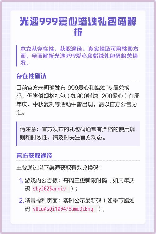 光夜兑换码使用上限详解:超过次数会怎样?-3 光夜兑换码使用上限详解:超过次数会怎样?-3