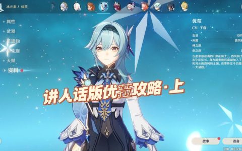 优菈攻击杯还是物伤杯？实测伤害对比帮你选对圣遗物
