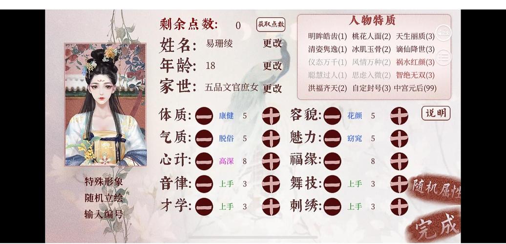 深宫曲怎么读杀嫔妃?3分钟速成攻略,轻松解决后宫对手-4 深宫曲怎么读杀嫔妃?3分钟速成攻略,轻松解决后宫对手-4