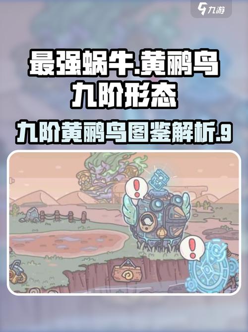 最强蜗牛华夏攻略:新手开荒到速通全流程详解-3 最强蜗牛华夏攻略:新手开荒到速通全流程详解-3