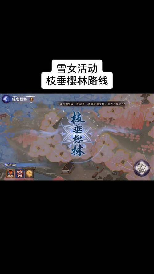 阴阳师枝垂樱林速通攻略：5分钟解锁隐藏成就与全奖励路线-4