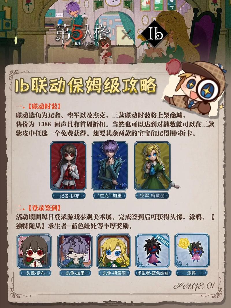 IB游戏全流程图文攻略：从开荒到隐藏结局详解-1