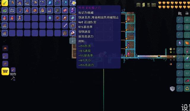 泰拉瑞亚狂星之怒怎么获得？最新1.4.4版本速刷攻略与合成详解-4