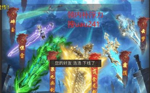 仙剑问道新手开荒攻略：5分钟掌握高效升级与资源获取技巧