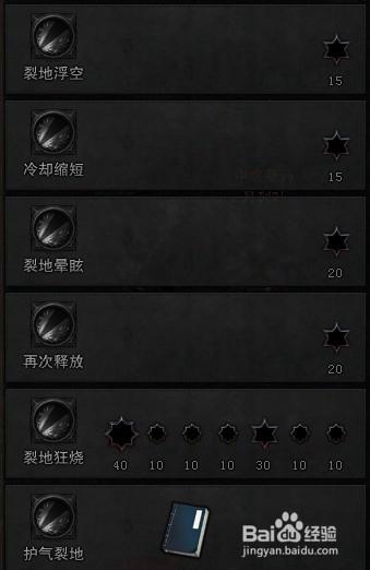 斗战神嗜血牛最新技能加点攻略,S8赛季高效输出配点方案-4 斗战神嗜血牛最新技能加点攻略,S8赛季高效输出配点方案-4