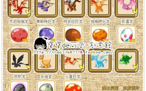 摩尔庄园龙蛋获取全攻略，3个方法教你轻松孵化稀有宠物