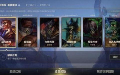 英雄联盟手游绑定端游账号详细教程，轻松同步端游资产
