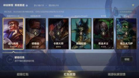 英雄联盟手游绑定端游账号详细教程，轻松同步端游资产-1