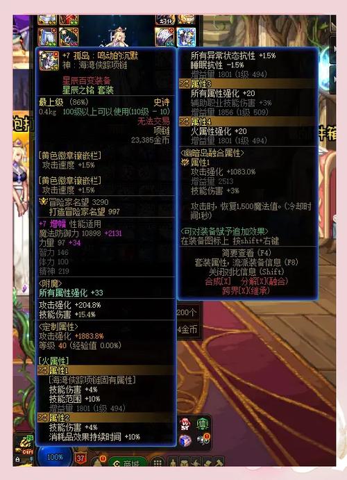 DNF神秘首饰获取全攻略,3分钟教你轻松毕业-3 DNF神秘首饰获取全攻略,3分钟教你轻松毕业-3