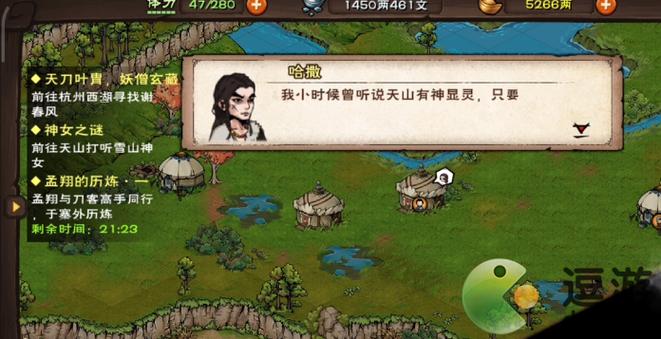烟雨江湖神女之谜全流程攻略,最新隐藏任务与结局达成详解-2 烟雨江湖神女之谜全流程攻略,最新隐藏任务与结局达成详解-2