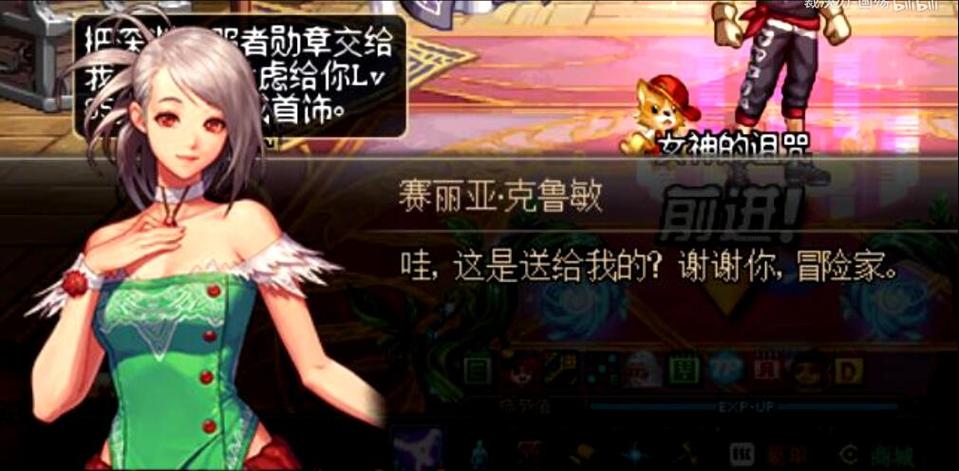 dnf好感度系统全解析:NPC送礼到底有什么用?-3 dnf好感度系统全解析:NPC送礼到底有什么用?-3