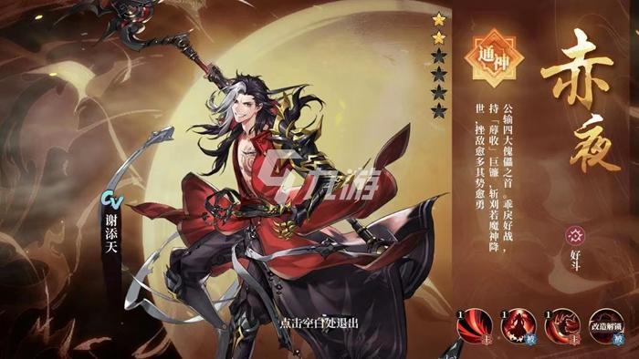 木语人赤夜装备怎么配？最新版本毕业装搭配攻略-2