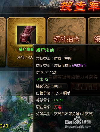 楚河汉界快速升级攻略：3个高效方法助你轻松冲级-3
