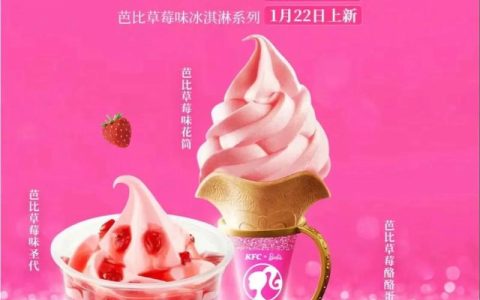 提古勒和弗洛尔的草莓冰淇淋怎么获得？最新获取方法全攻略
