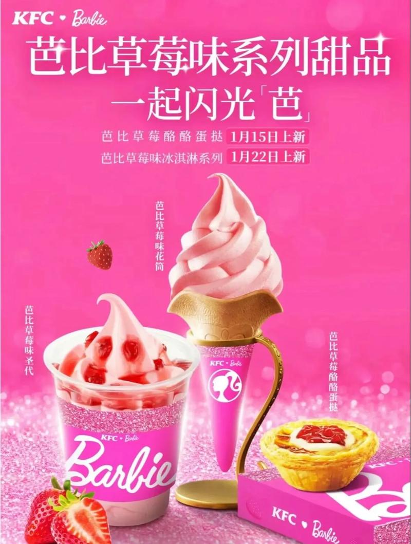 提古勒和弗洛尔的草莓冰淇淋怎么获得？最新获取方法全攻略-1