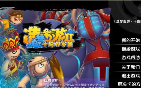 造梦西游2阴属性BOSS打法攻略，教你轻松通关隐藏关卡