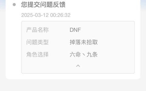 DNF网络中断频繁？5个实用解决方法亲测有效