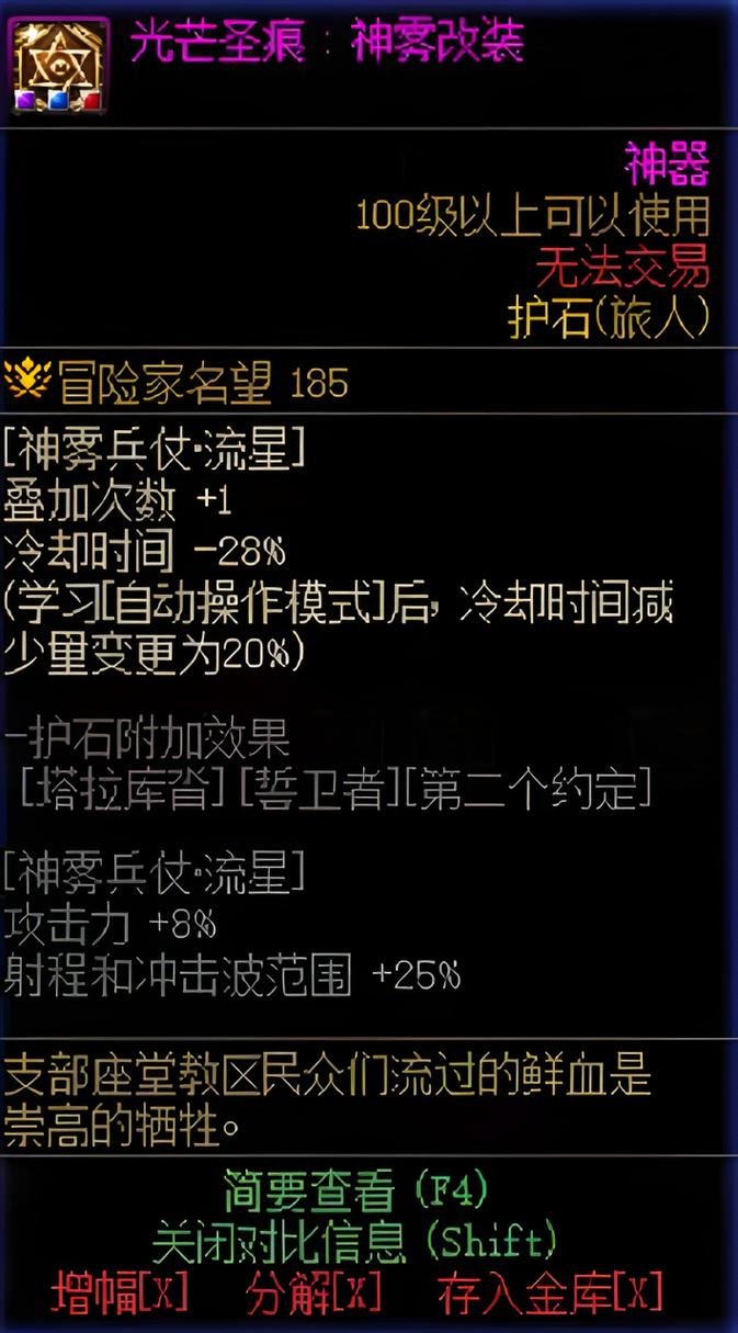 旅人护石怎么选?2026最新毕业护石搭配推荐-2 旅人护石怎么选?2026最新毕业护石搭配推荐-2