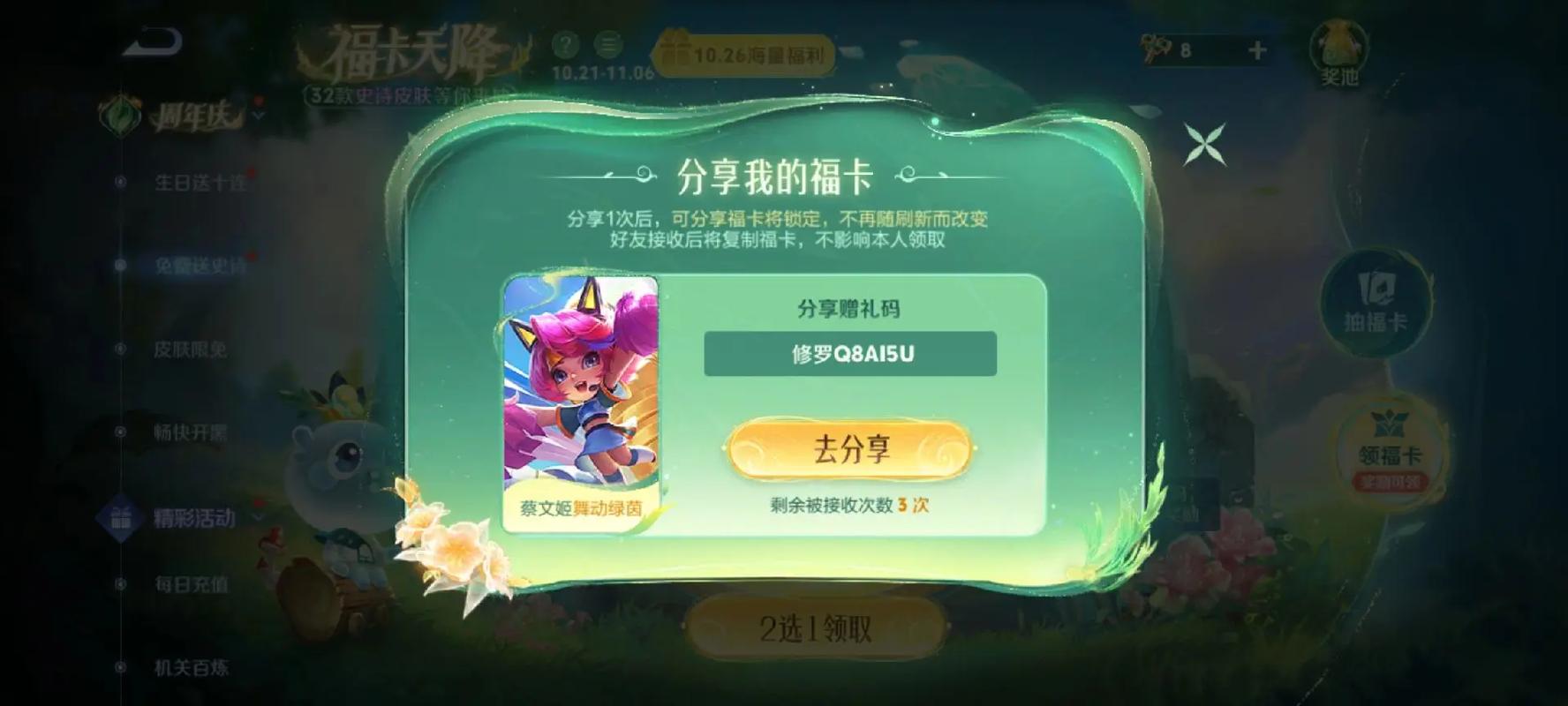 王者荣耀好友多久可以送皮肤?亲测3天解锁攻略-3 王者荣耀好友多久可以送皮肤?亲测3天解锁攻略-3