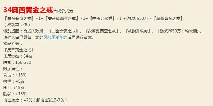 骨戒合成攻略:最新材料获取与合成步骤详解-4 骨戒合成攻略:最新材料获取与合成步骤详解-4