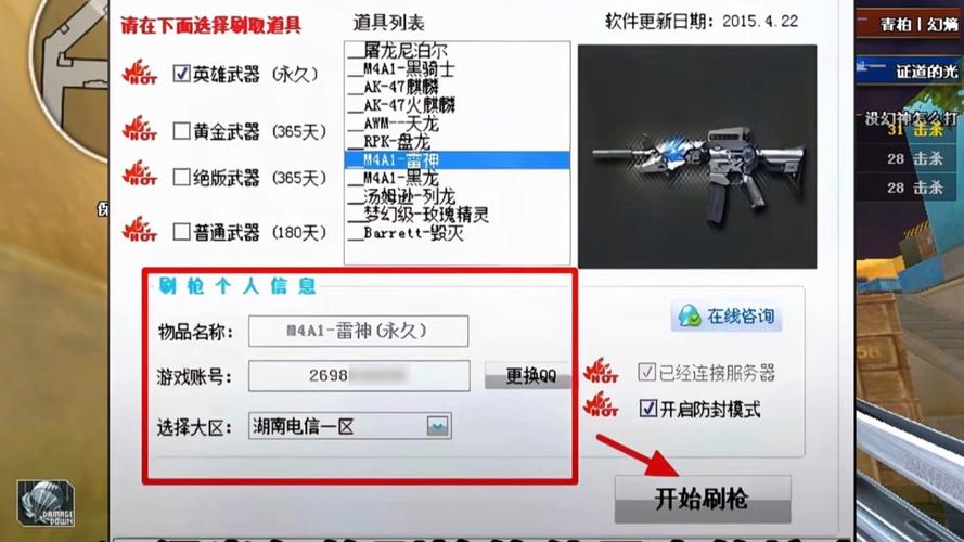 穿越火线刷枪攻略：2026最新高效方法，3分钟轻松上手-4