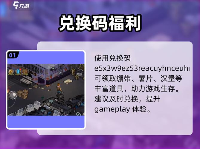像素危城最新兑换码大全2026 亲测有效礼包码一键领取-2