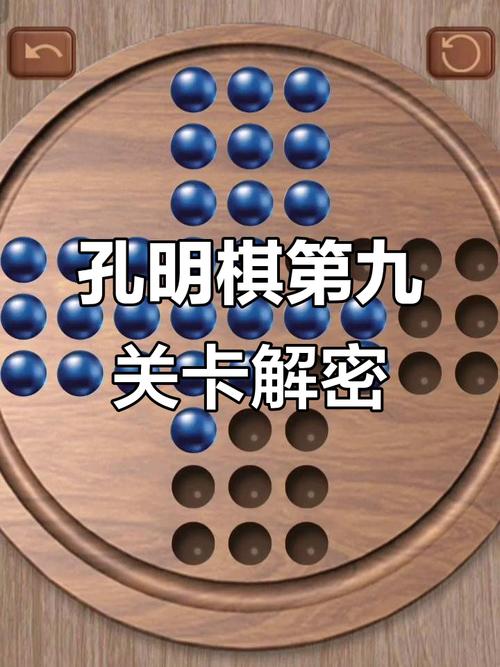 密室逃脱寻梦孔明棋攻略：3步破解棋盘机关，轻松通关拿成就-2