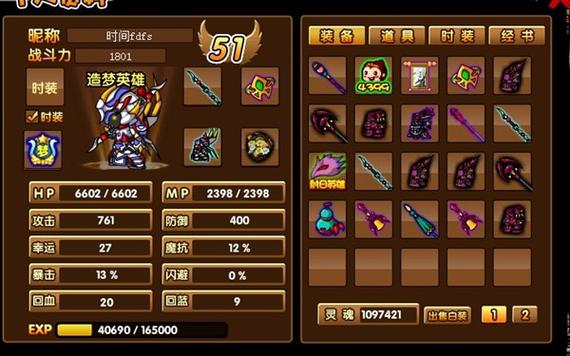 造梦西游3紫金镔铁棍易爆点在哪？实测这3个位置爆率最高-2