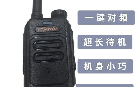 CF对讲机使用技巧：5分钟学会高效团队沟通