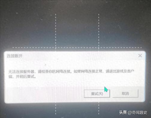LOL进不去游戏？5分钟教你排查并解决所有常见问题-2