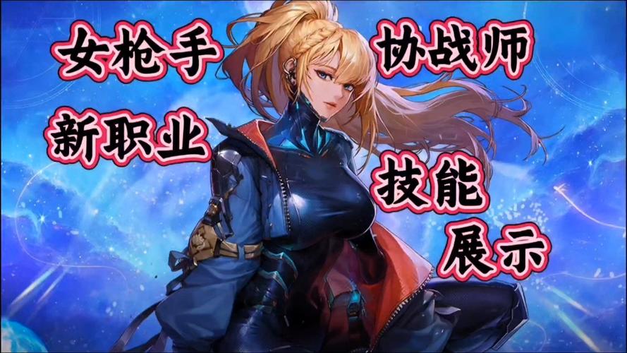 DNF女枪转职哪个好？2026最新四大职业推荐与优缺点分析-4