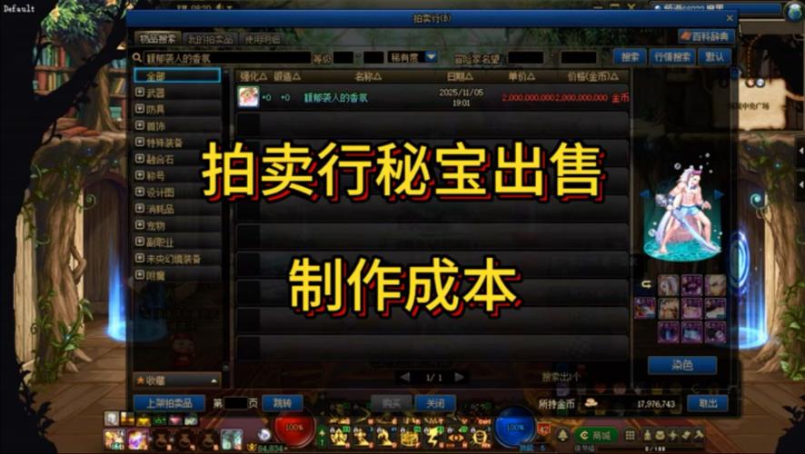 DNF拍卖行打不开?最新解决方法亲测有效,3步轻松搞定-4 DNF拍卖行打不开?最新解决方法亲测有效,3步轻松搞定-4